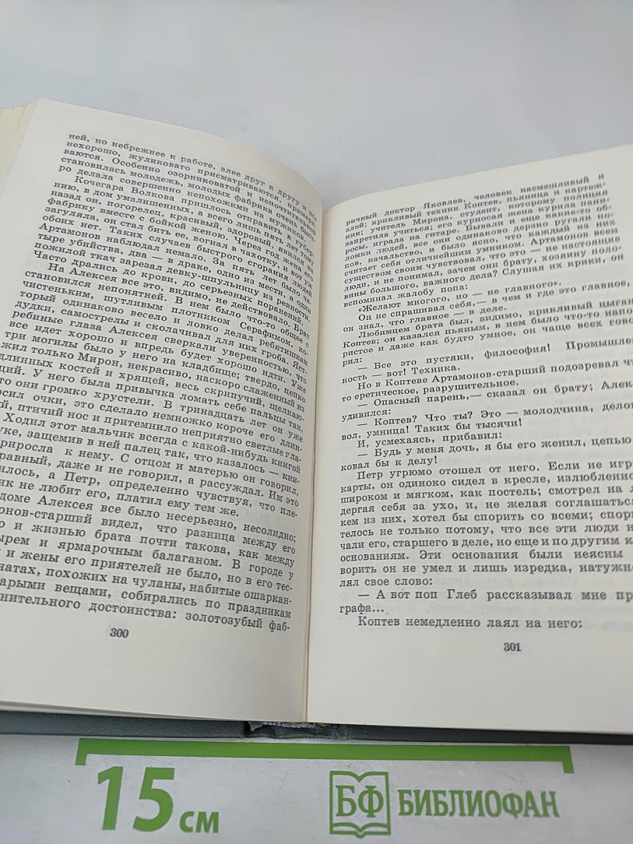 Избранные произведения том третий