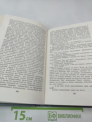 Избранные произведения том третий