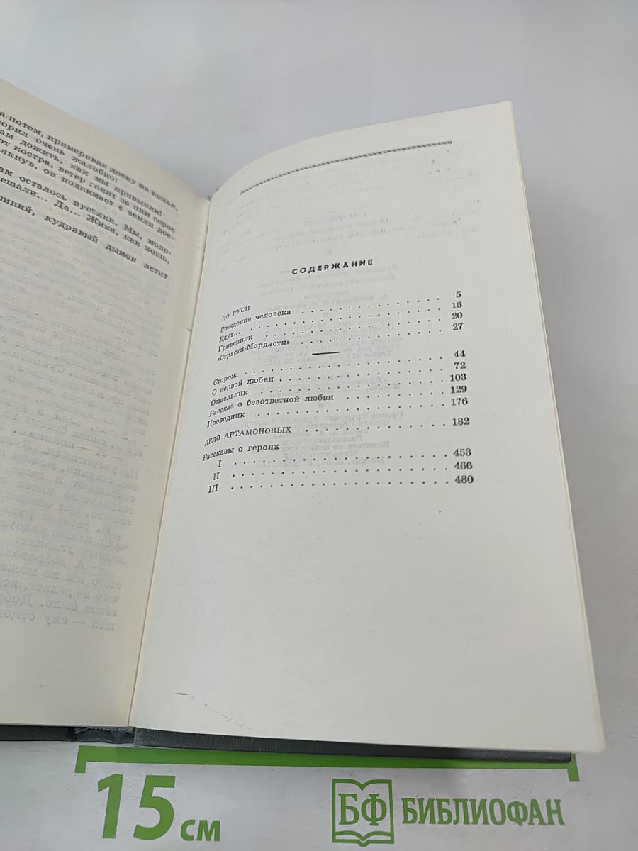 Избранные произведения том третий