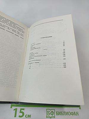 Избранные произведения том третий