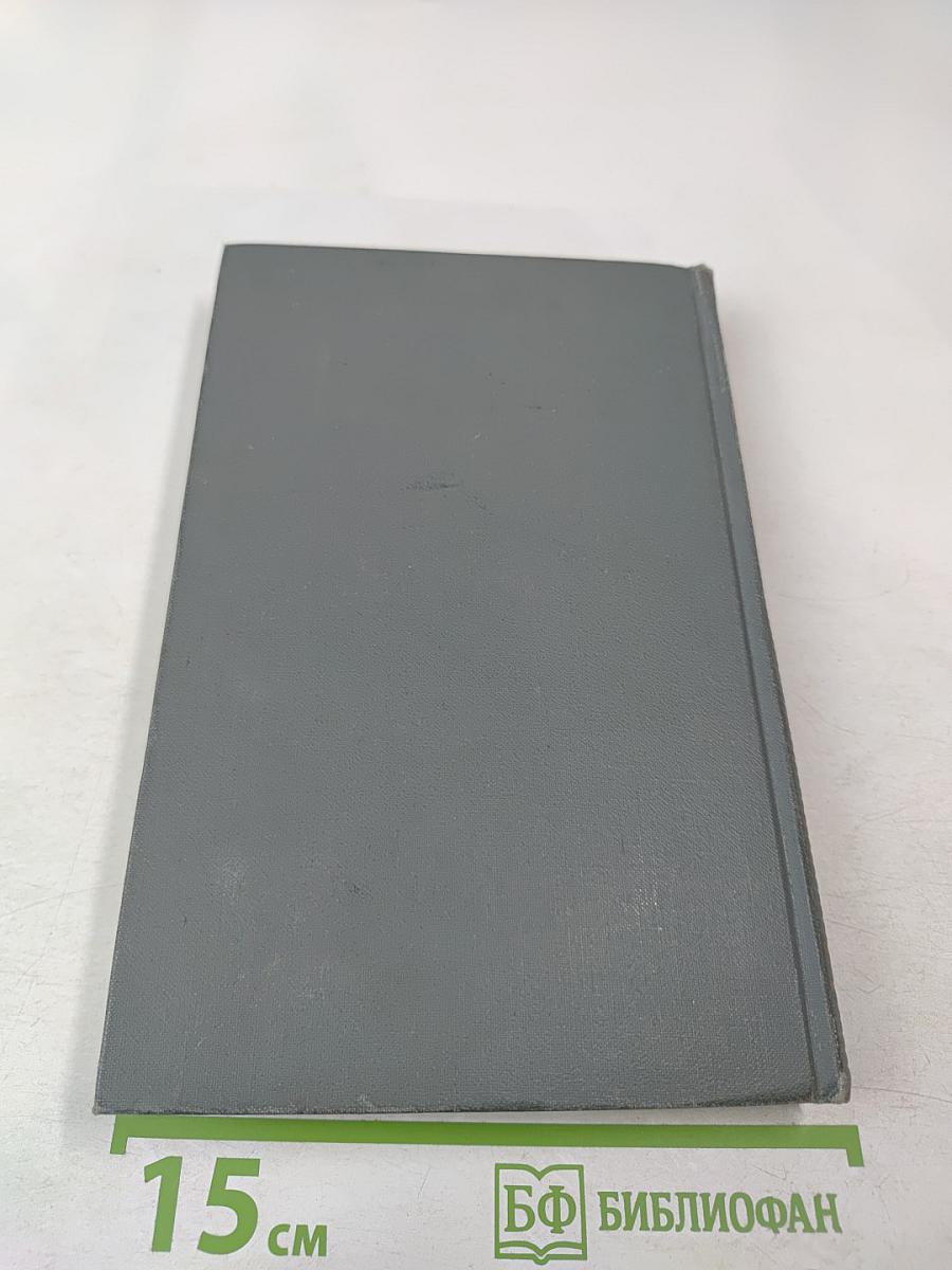 Избранные произведения том третий