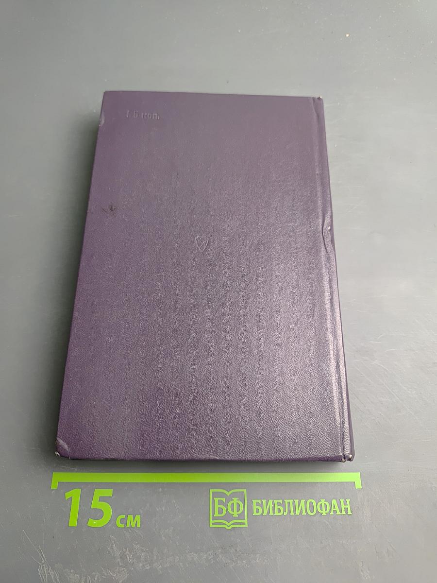 История политических учений. Часть II