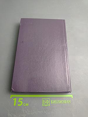 История политических учений. Часть II