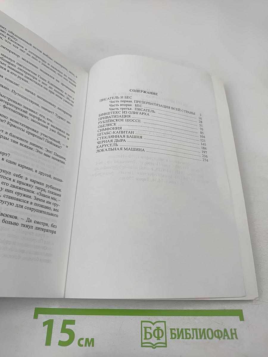 А он винтовочку приладил и...
