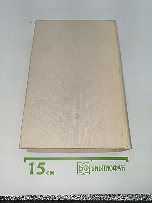 Конец Главы