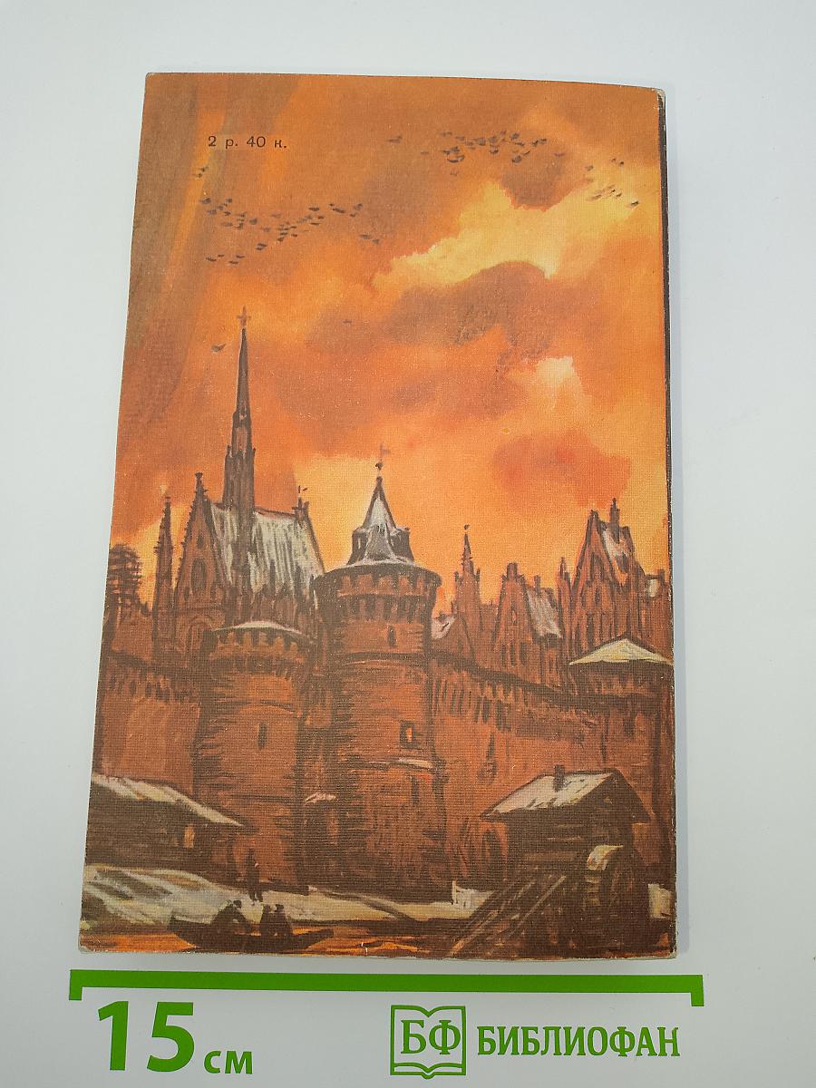 Собор Парижской богоматери