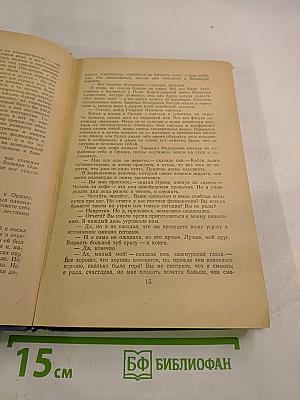 Собрание сочинений. Рассказы и повести 1893-1895. Том 8