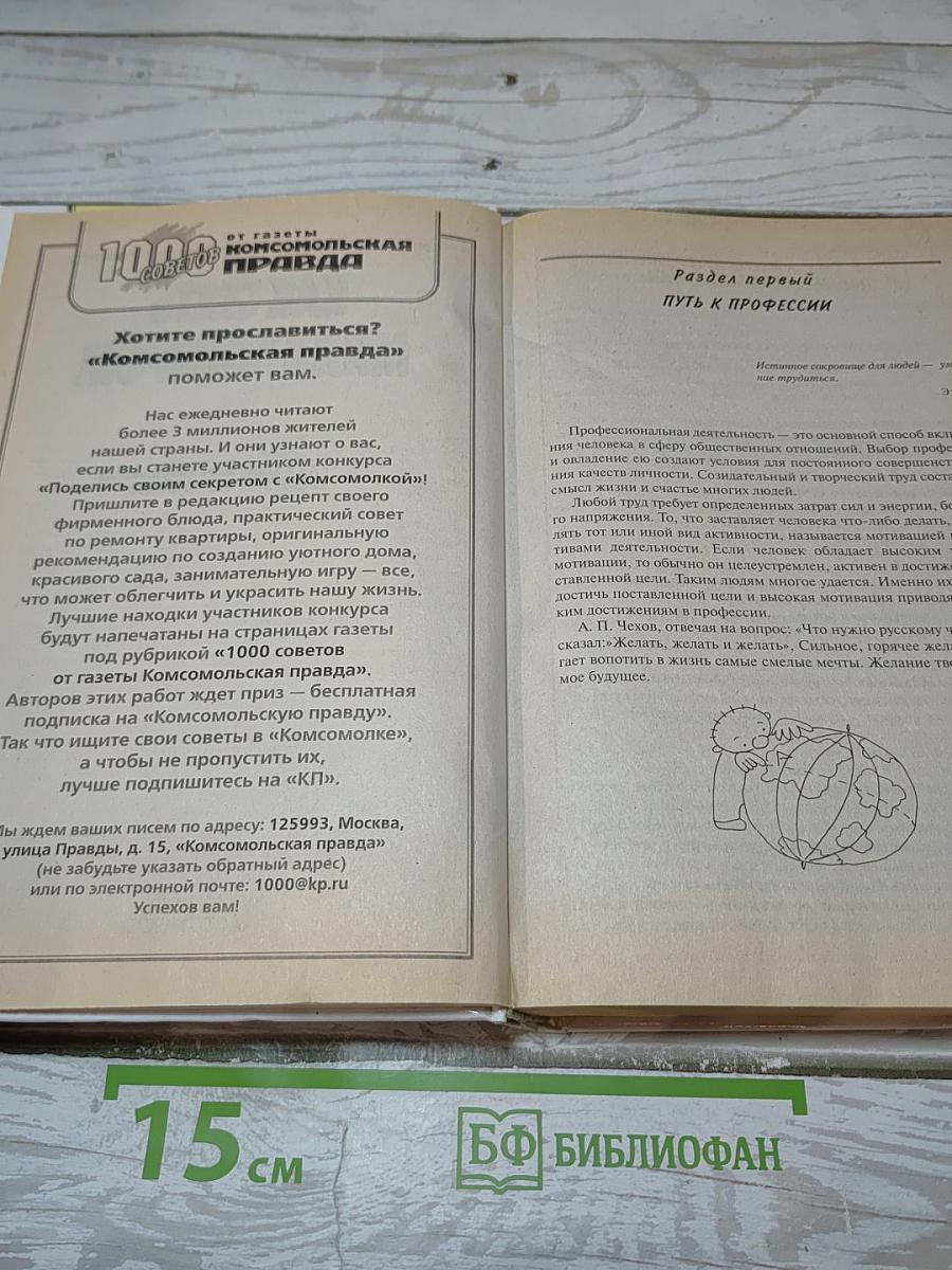 Как стать миллионером