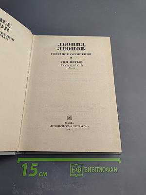 Скутаревский