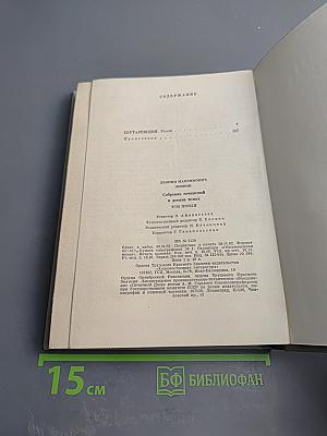 Скутаревский