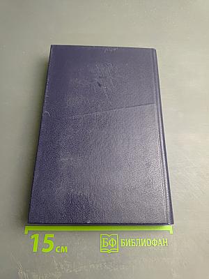 Братья Карамазовы, часть 2