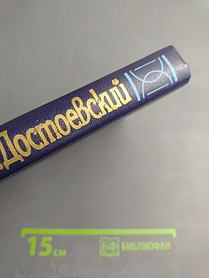 Братья Карамазовы, часть 2