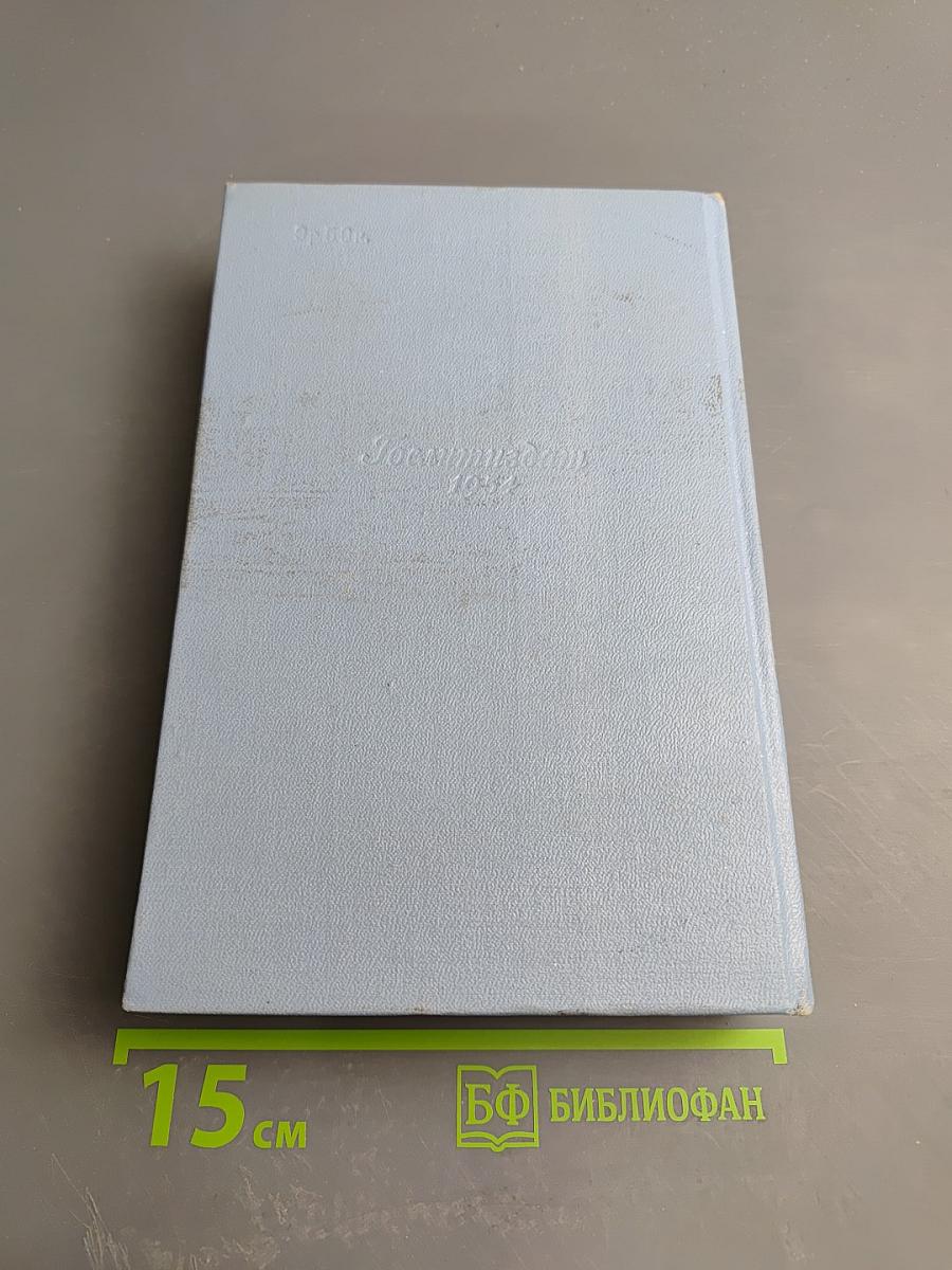 Собрание сочинений. Том четвертый: Дорога на Океан