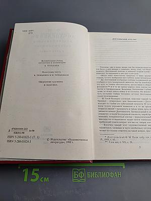 Ф. М. Достоевский в воспоминаниях современников. Том Первый