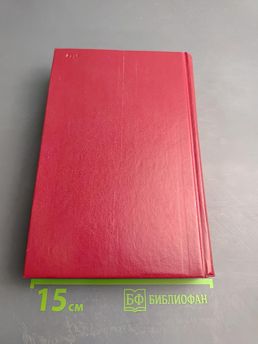 Ф. М. Достоевский в воспоминаниях современников. Том Первый