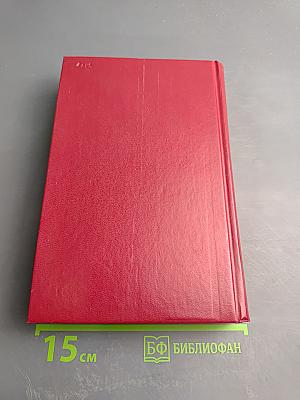 Ф. М. Достоевский в воспоминаниях современников. Том Первый