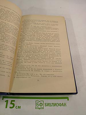 Пьесы (Том 10)