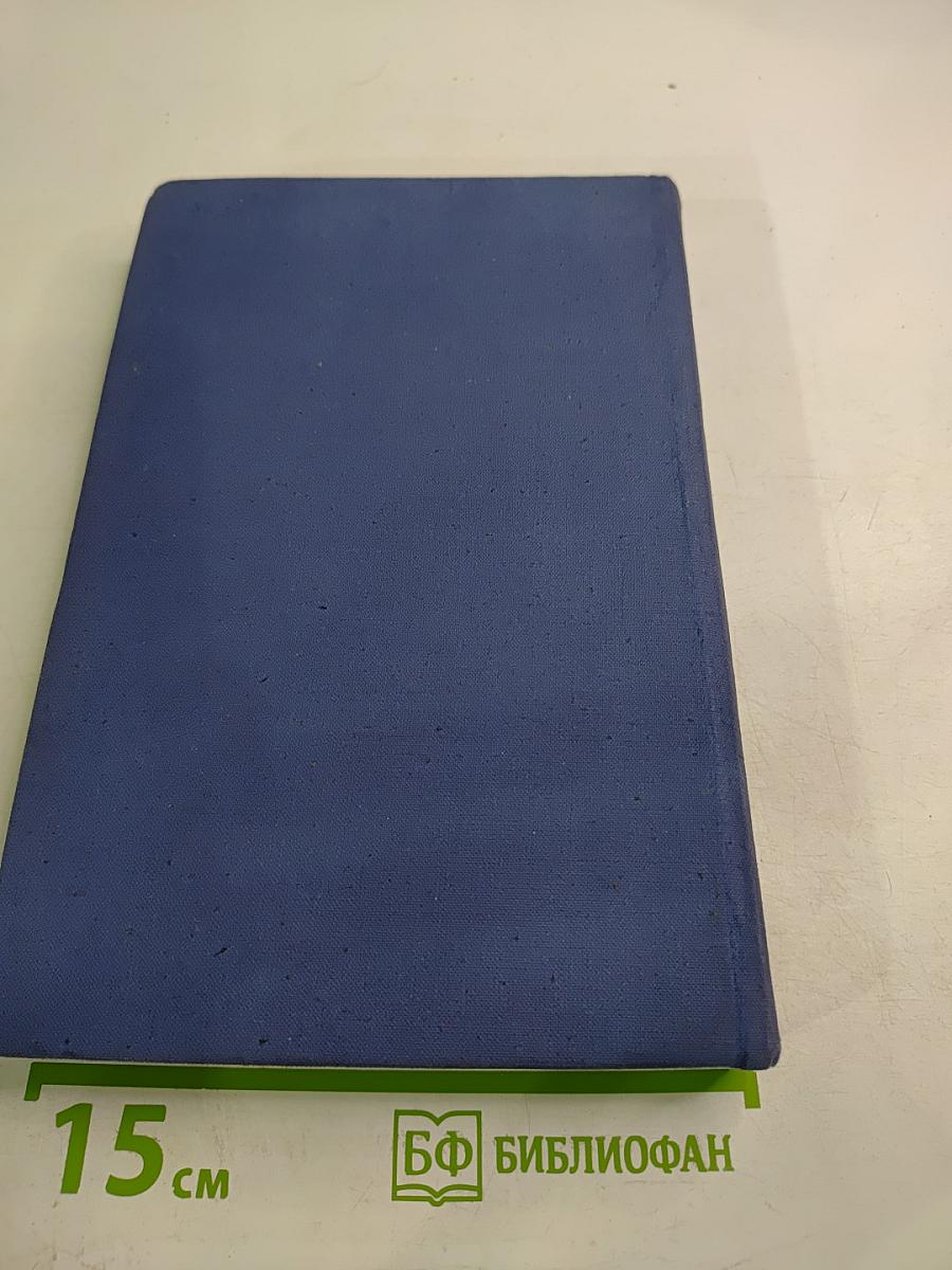 Пьесы (Том 10)