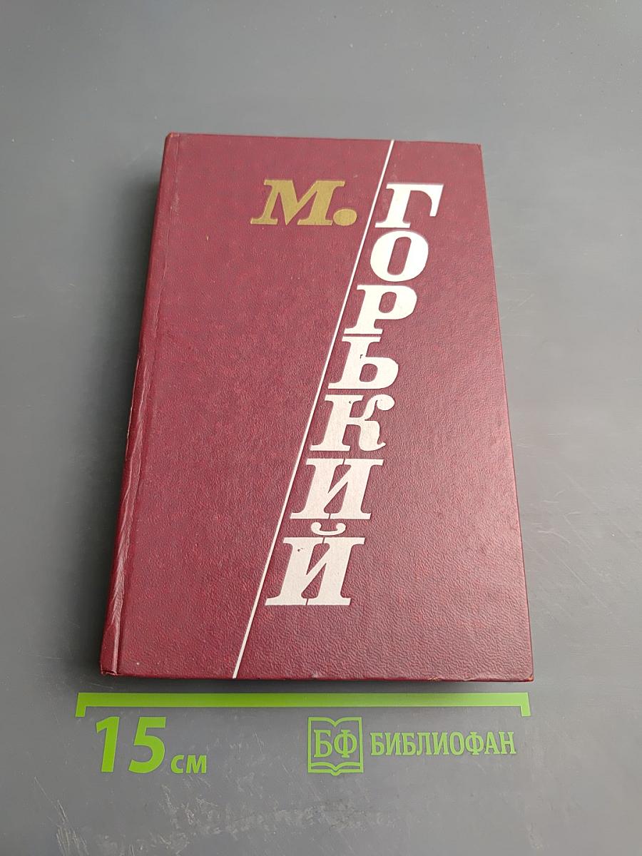 Избранные произведения. Том первый. Рассказы и повести.