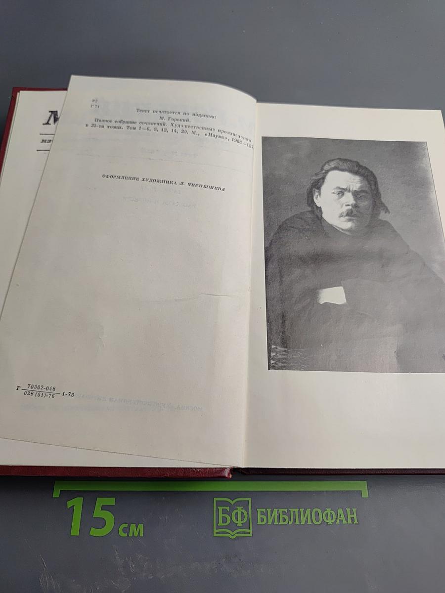 Избранные произведения. Том первый. Рассказы и повести.