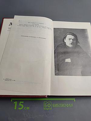 Избранные произведения. Том первый. Рассказы и повести.