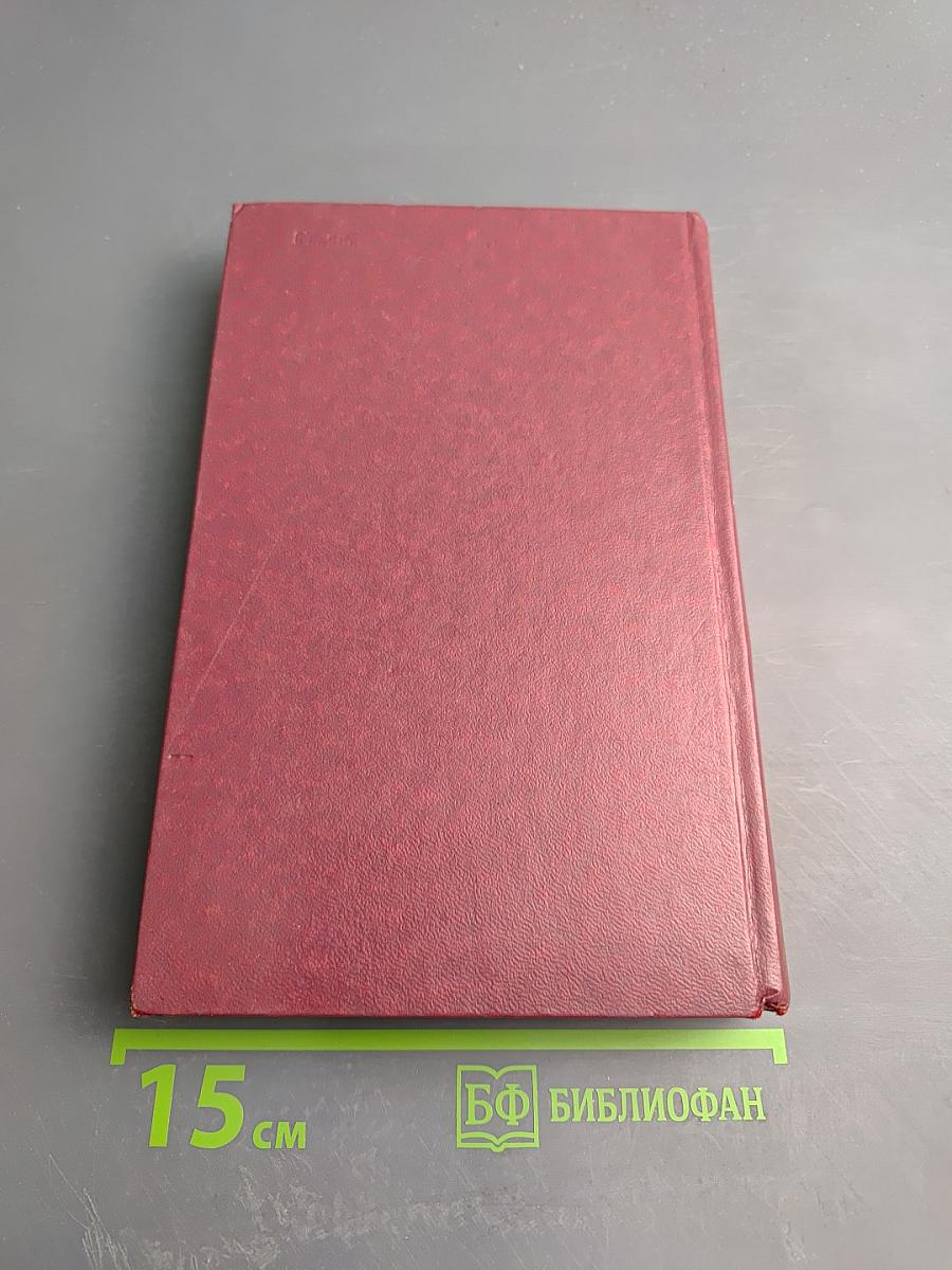 Избранные произведения. Том первый. Рассказы и повести.