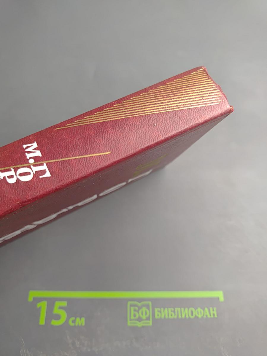 Избранные произведения. Том первый. Рассказы и повести.