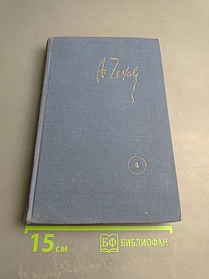 Собрание сочинений. Том 4: Рассказы 1886