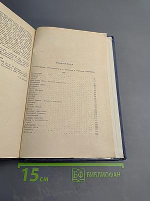 Собрание сочинений. Том 4: Рассказы 1886