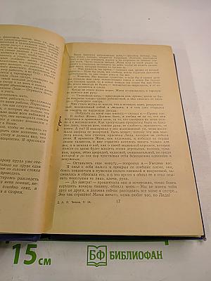Собрание сочинений. Повести и рассказы 1896-1903. Том 9