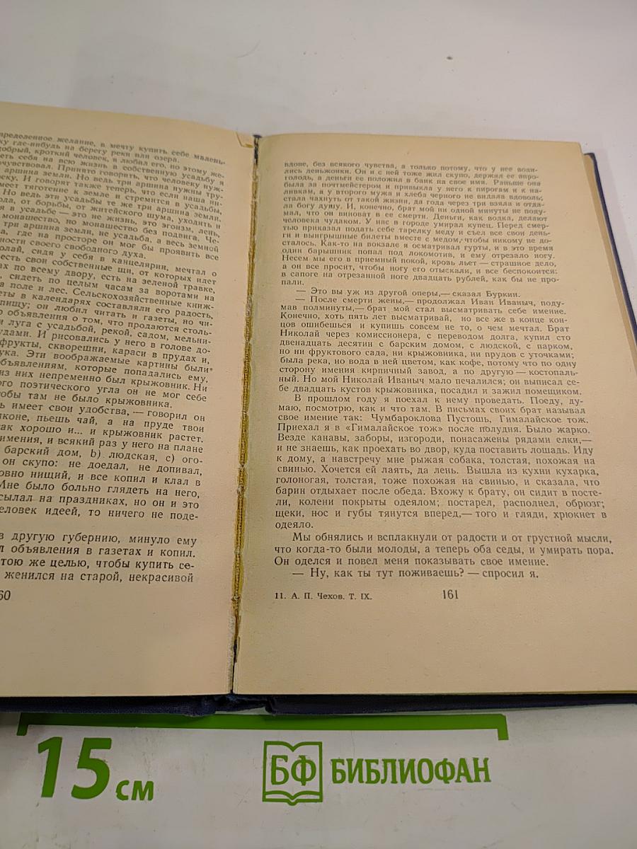 Собрание сочинений. Повести и рассказы 1896-1903. Том 9