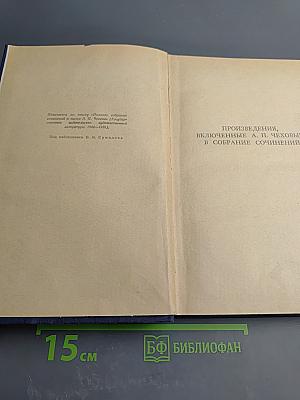 Собрание сочинений. Рассказы 1883-1884. Том 2