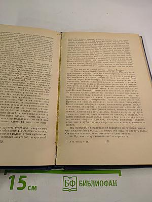 Собрание сочинений. Том 9: Повести и рассказы 1896-1903