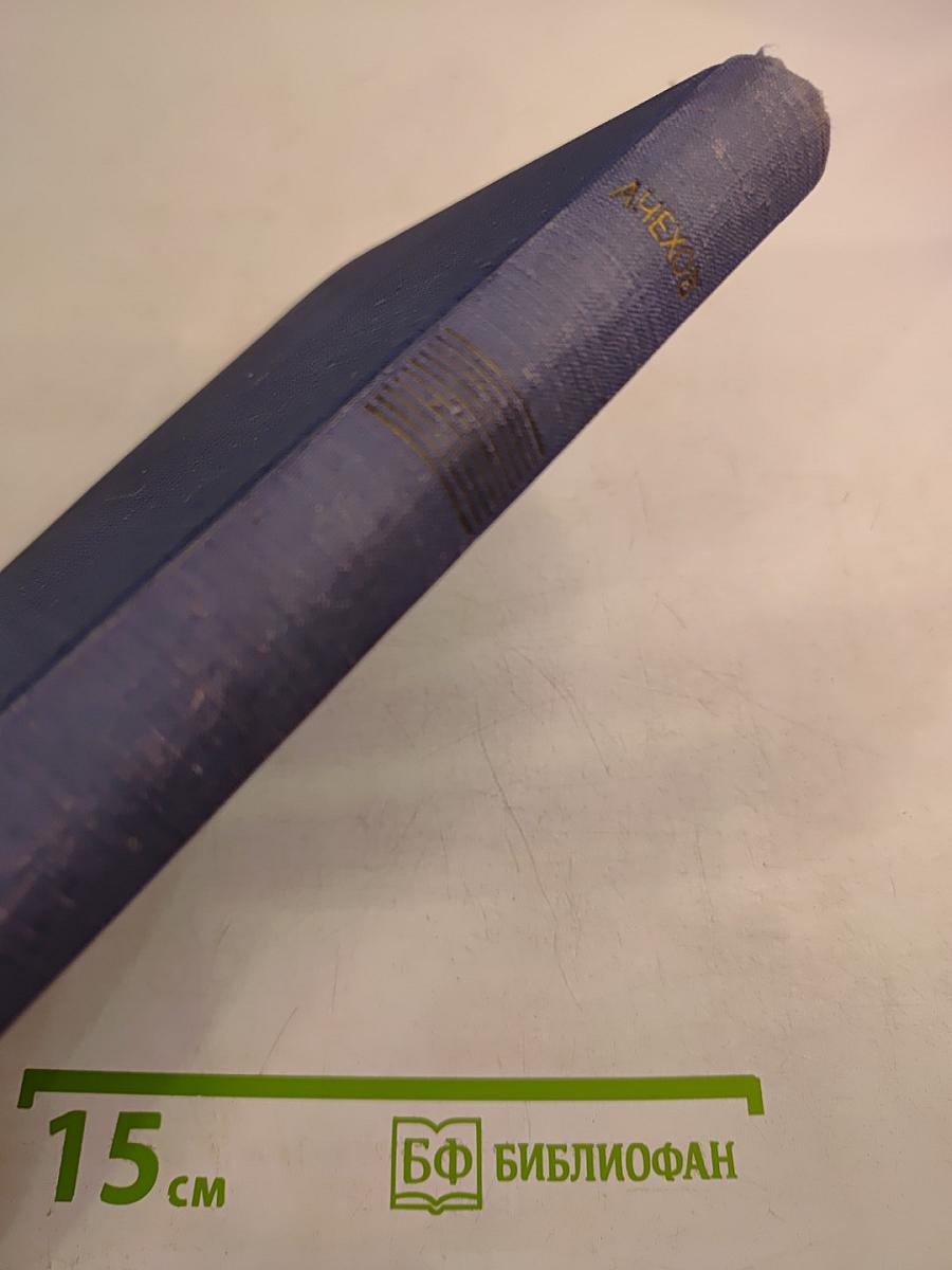 Собрание сочинений. Том 9: Повести и рассказы 1896-1903