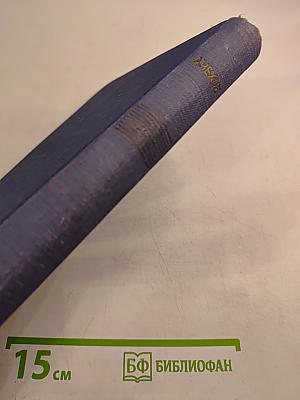 Собрание сочинений. Том 9: Повести и рассказы 1896-1903