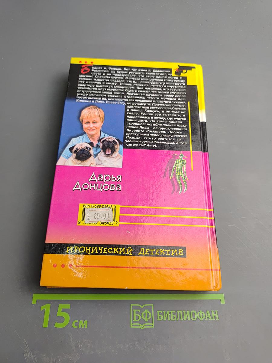 Синий мопс счастья