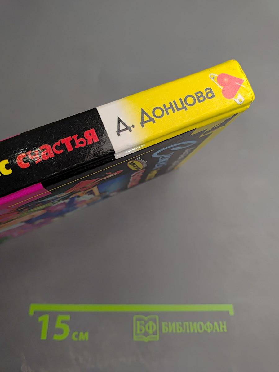 Синий мопс счастья