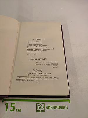 А. С. Грибоедов. Сочинения в двух томах. Том 2