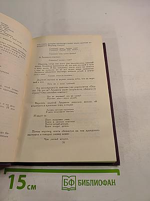 А. С. Грибоедов. Сочинения в двух томах. Том 2