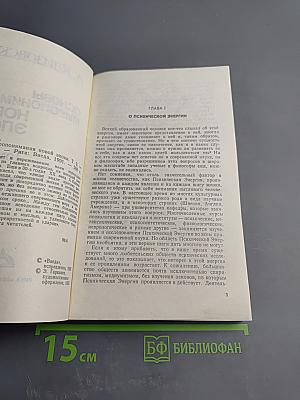 Основы миропонимания новой эпохи. Том 3-й
