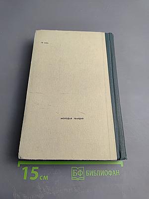 Русский лес. Том I