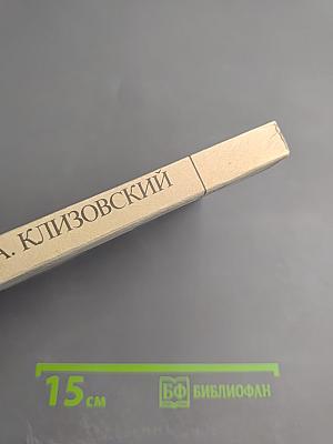 Основы миропонимания новой эпохи. Том 3-й