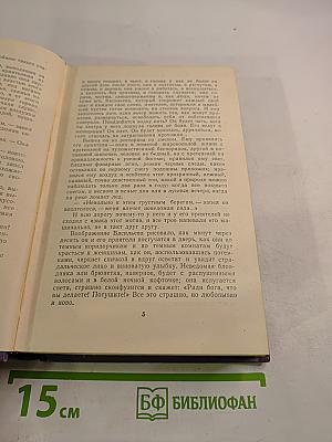 Избранные произведения. В трех томах. Том 2. Повести и рассказы (1888 - 1920)