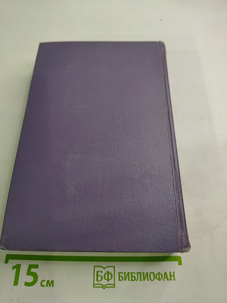 Избранные произведения. В трех томах. Том 2. Повести и рассказы (1888 - 1920)