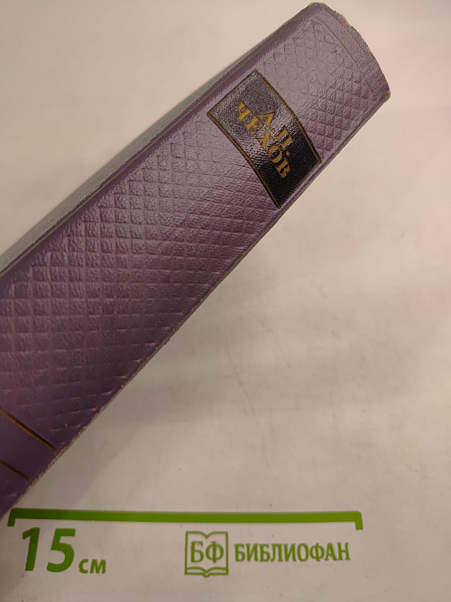 Избранные произведения. В трех томах. Том 2. Повести и рассказы (1888 - 1920)