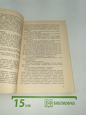 Ради острых ощущений