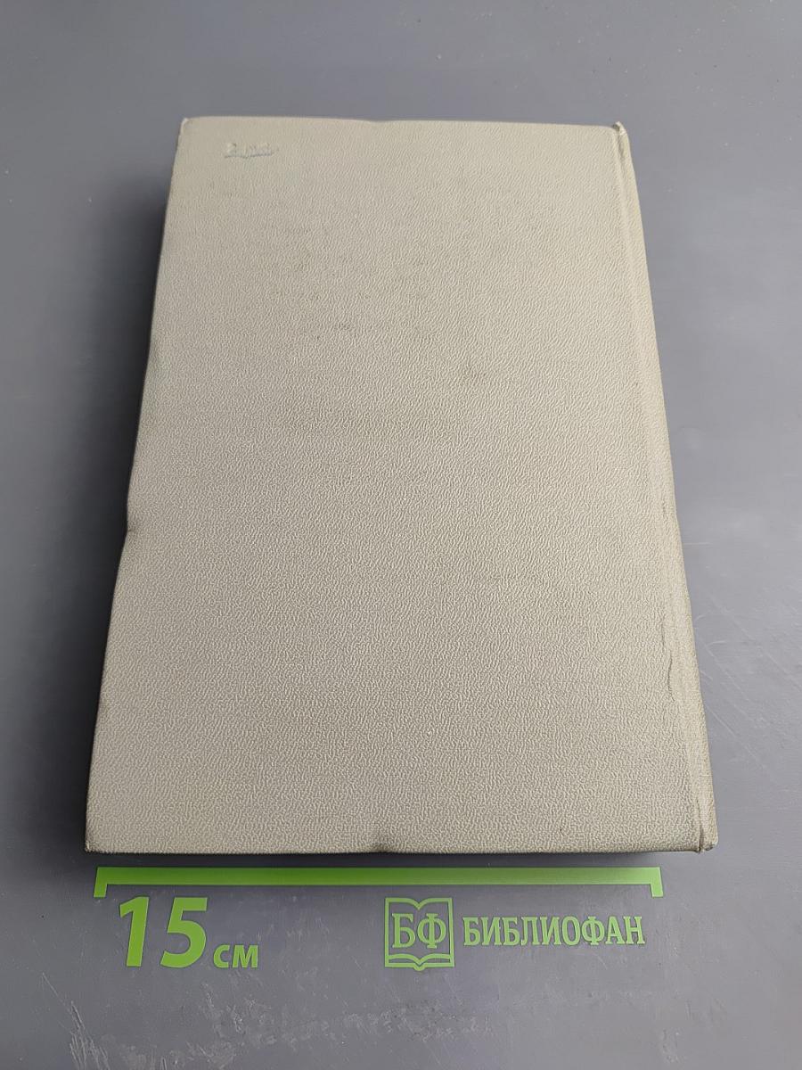 История СССР. Том V. Развитие капитализма и подъем революционного движения в пореформенной России