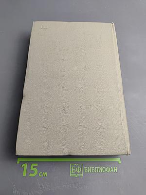 История СССР. Том V. Развитие капитализма и подъем революционного движения в пореформенной России