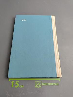 История СССР. Лекции. Часть 2. 1812-1825 гг.
