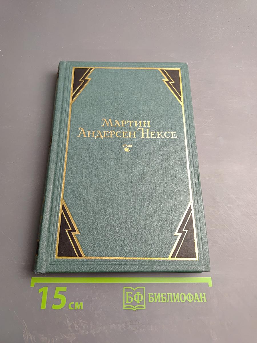Рассказы (1908-1938). Стихи. Том 9